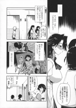 Page 64 of Kimochi Ii? x Kimochi Ii