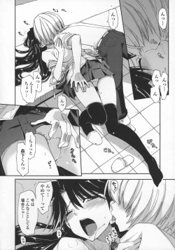 Page 82 of Kimochi Ii? x Kimochi Ii