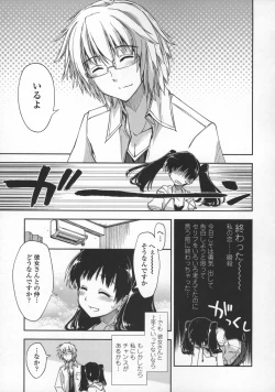 Page 99 of Kimochi Ii? x Kimochi Ii