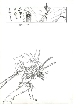 Page 22 of MILKY BOX DX2