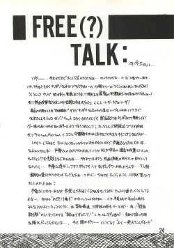 Page 23 of MILKY BOX DX2