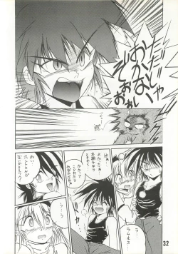 Page 31 of MILKY BOX DX2