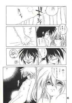 Page 44 of MILKY BOX DX2