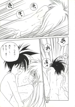 Page 46 of MILKY BOX DX2