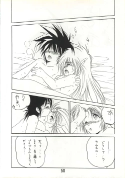 Page 49 of MILKY BOX DX2