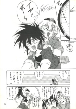 Page 4 of MILKY BOX DX2