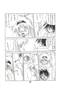 Page 52 of MILKY BOX DX2