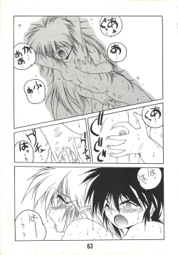 Page 62 of MILKY BOX DX2