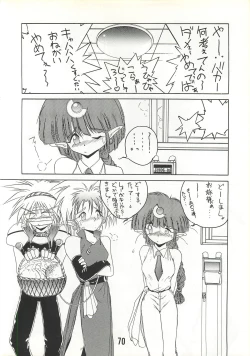 Page 69 of MILKY BOX DX2