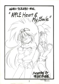 Page 6 of MILKY BOX DX2