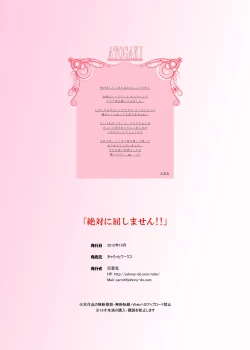 Page 15 of Zettai ni Kusshimasen!!