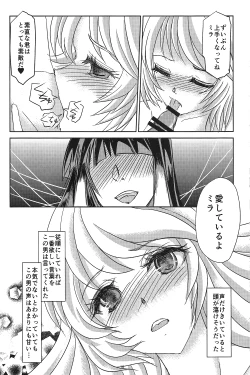 Page 15 of Fake LOVE