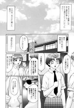 Page 108 of Haha Mamire