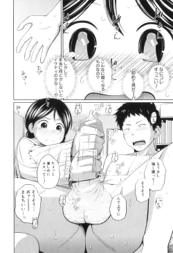 Page 109 of My Mai Secret