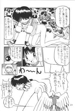 Page 14 of Gekkan Shougaku Hoshi 1 Gatsugou