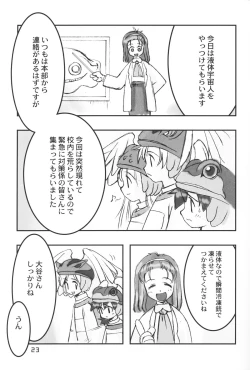 Page 23 of Gekkan Shougaku Hoshi 1 Gatsugou