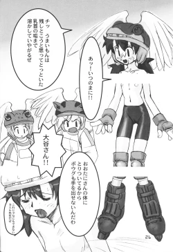 Page 26 of Gekkan Shougaku Hoshi 1 Gatsugou