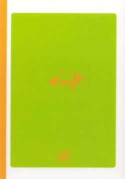 Page 33 of Gekkan Shougaku Hoshi 1 Gatsugou