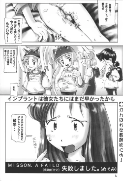Page 6 of Gekkan Shougaku Hoshi 1 Gatsugou