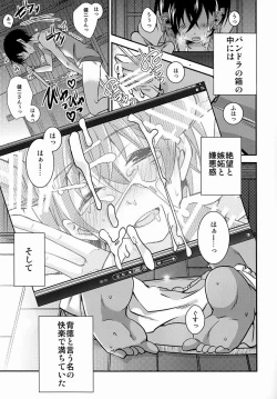 Page 11 of Pandora no Hako