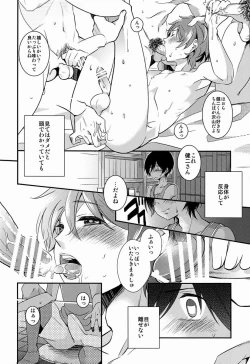 Page 4 of Pandora no Hako