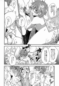 Page 8 of Pandora no Hako