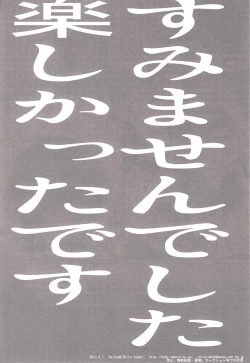 Page 21 of [Kaito Branko  chui