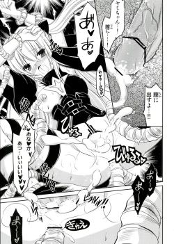 Page 23 of Darkness Kiss