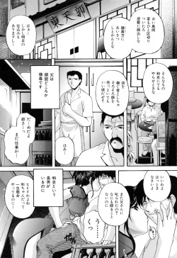 Page 180 of Kazoku Koubi