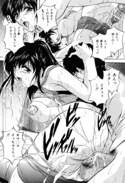 Page 75 of Kazoku Koubi