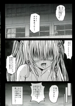 Page 16 of Yamiochi Ryoujoku