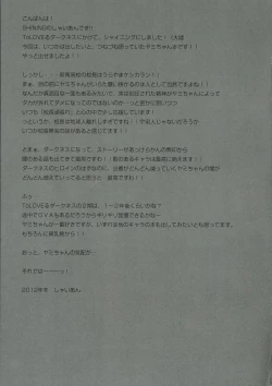 Page 17 of Yamiochi Ryoujoku