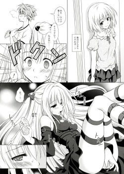 Page 10 of sweet^2 DARKNESS