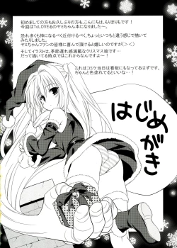 Page 4 of sweet^2 DARKNESS