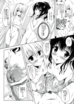 Page 4 of LoLOVE-Ru Darkness