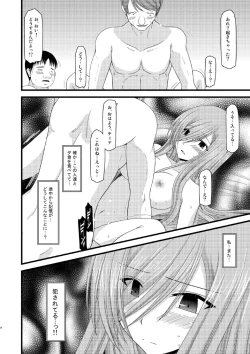 Page 23 of Melon ga Chou Shindou! R6