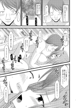 Page 24 of Melon ga Chou Shindou! R6