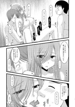 Page 32 of Melon ga Chou Shindou! R6