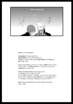 Page 40 of Melon ga Chou Shindou! R6