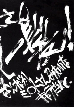 Page 11 of NORI-HARU COMPLETE 1