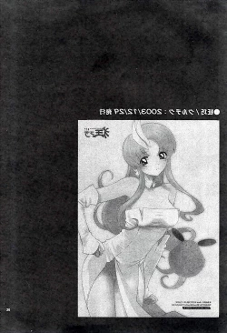 Page 27 of NORI-HARU COMPLETE 1