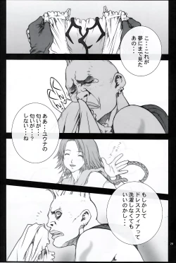 Page 30 of NORI-HARU COMPLETE 1