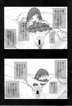 Page 82 of NORI-HARU COMPLETE 1