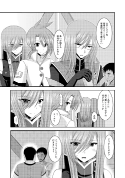 Page 4 of Melon ga Chou Shindou! R8