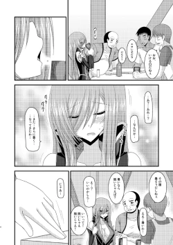 Page 9 of Melon ga Chou Shindou! R8