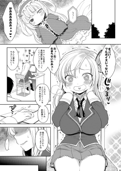 Page 3 of Sena-sama Fuhihi