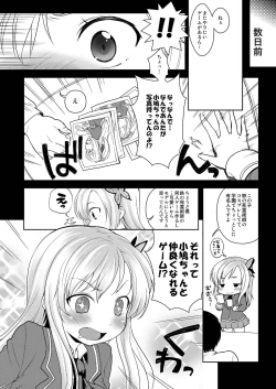 Page 4 of Sena-sama Fuhihi