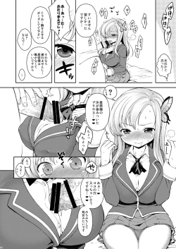 Page 8 of Sena-sama Fuhihi