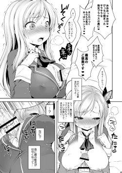 Page 9 of Sena-sama Fuhihi