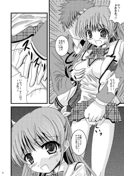 Page 4 of Roden Chikan Rape Shira* Tsugumi